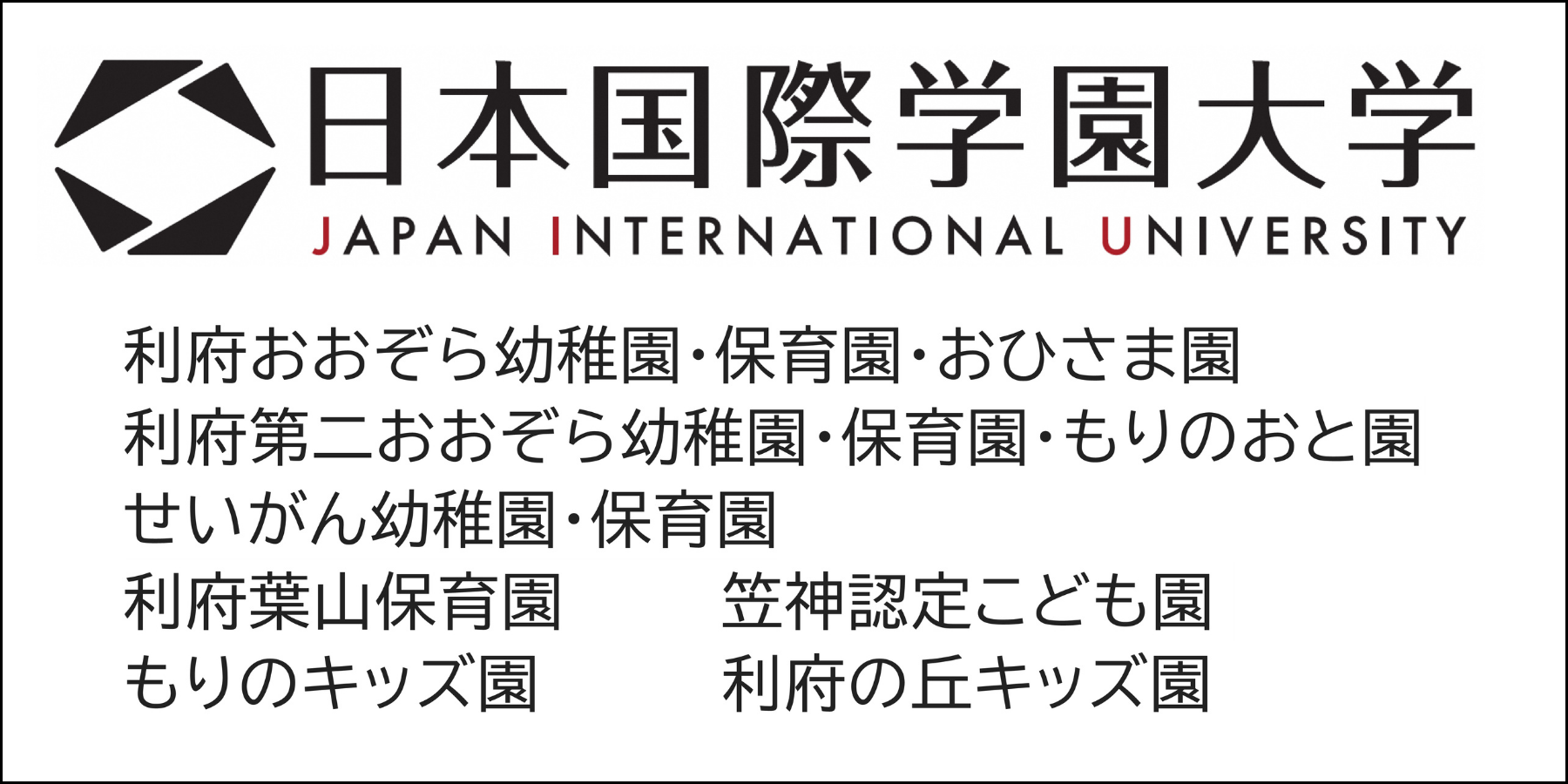 学校法人東北外語学園