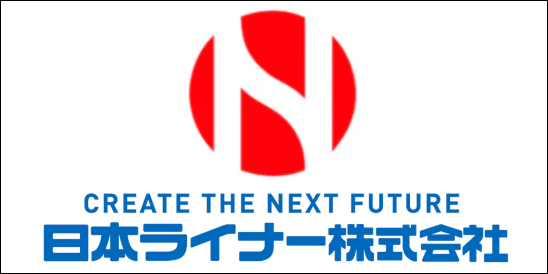 日本ライナー株式会社 東北支店