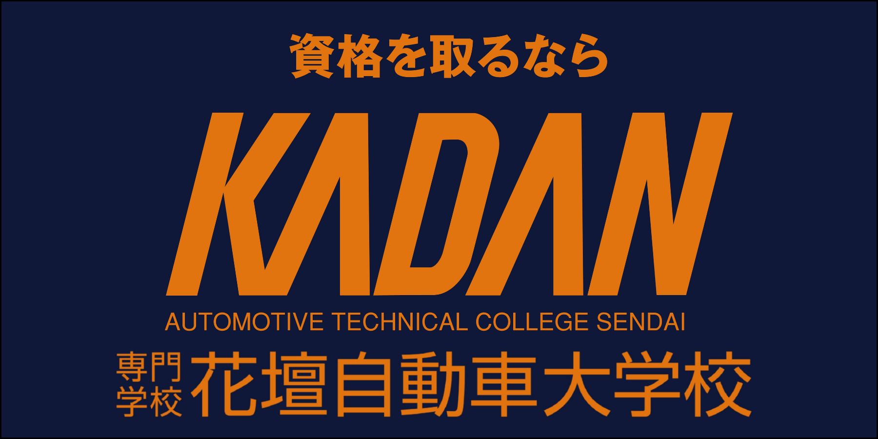 学校法人角川学園