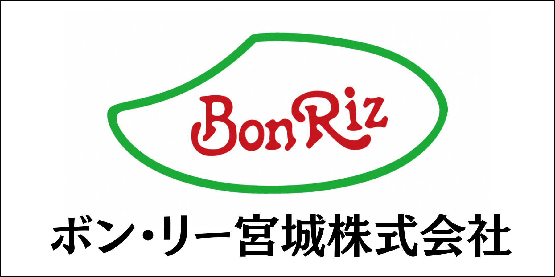 ボン・リー宮城株式会社