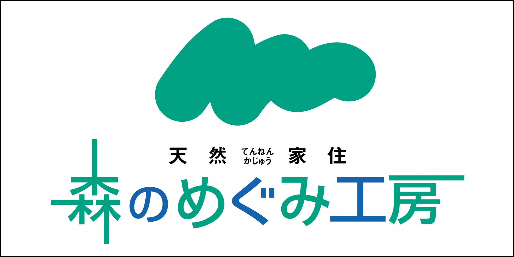 株式会社森のめぐみ工房